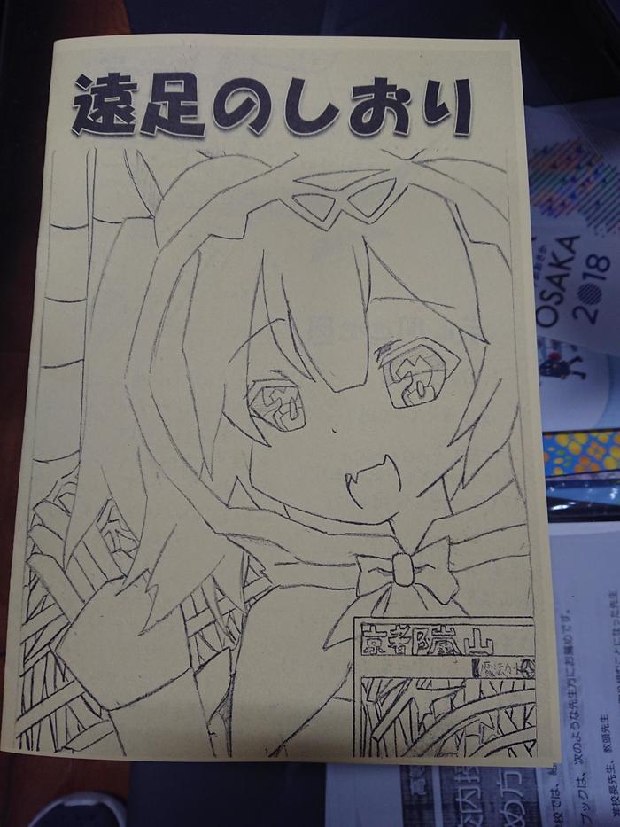 明日は遠足❗