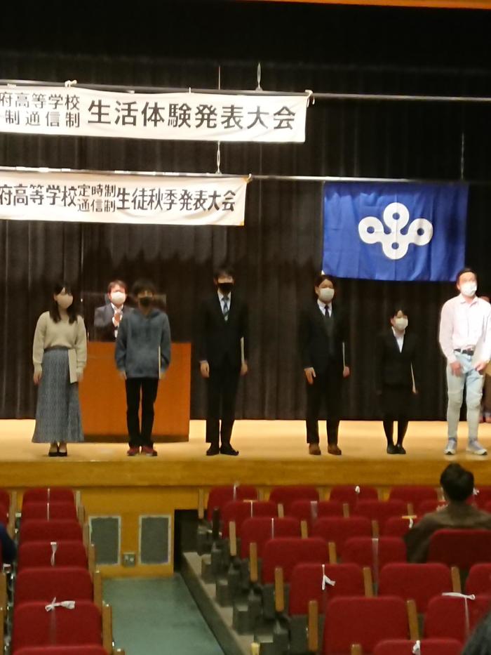 生活体験発表