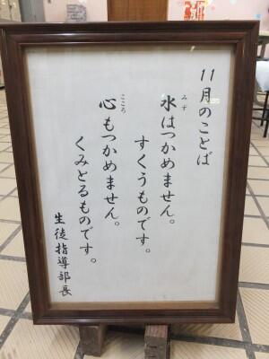 11月のことば