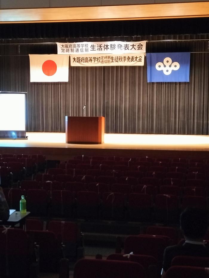 生徒秋季発表大会2日め