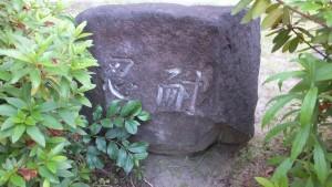 春考査が始まりました!「忍耐」