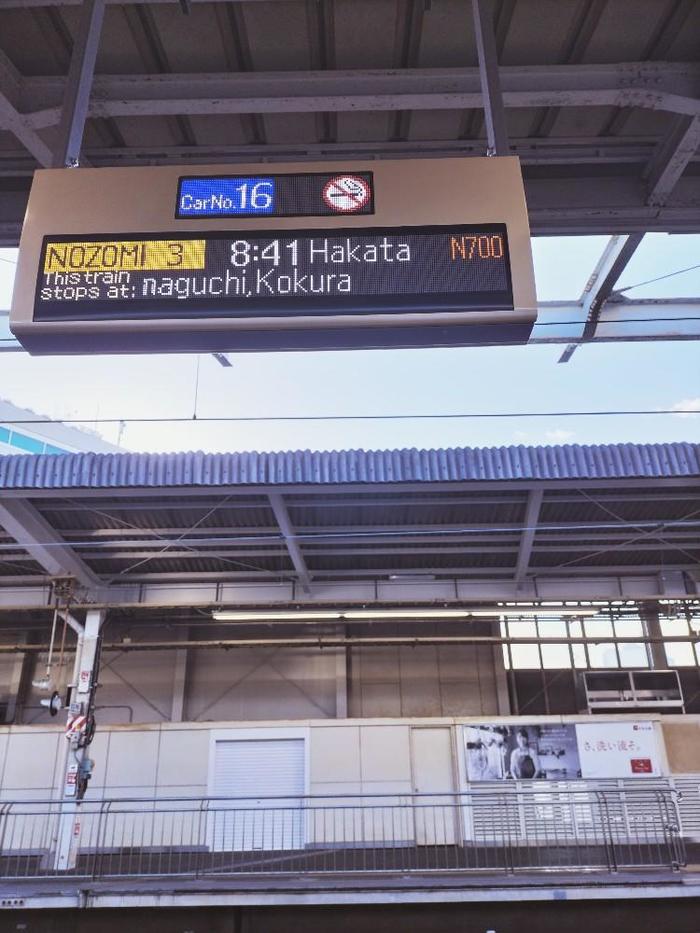 修学旅行1日目①〜新大阪出発〜
