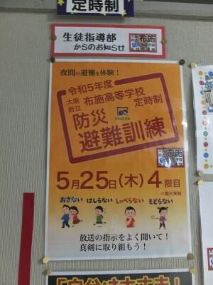 避難訓練を実施しました!