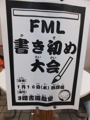 書初め大会