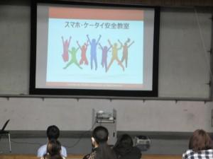 SNSの講習会