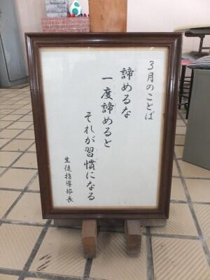 3月の言葉