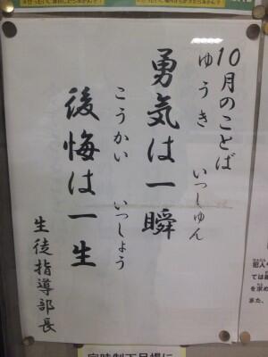 10月のことば