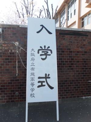 第74回入学式を挙行しました!