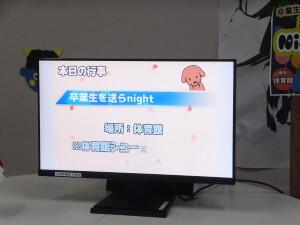 下足場にモニターを設置しました!