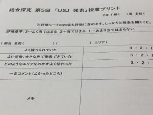 発表～２年生～