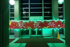 文化祭①.JPG