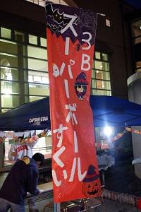 文化祭⑤.JPG