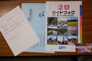 防災教育