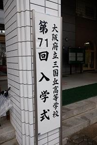 入学式③