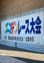 1_横断幕タイトル.jpg
