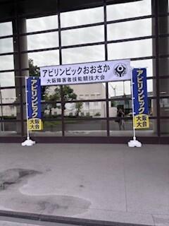 アビリンピック②.jpg