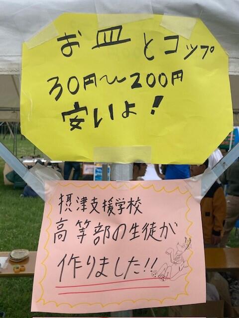 わいわいガヤガヤ祭り 写真２.jpg
