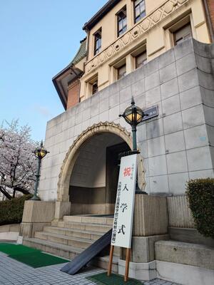 ４月７日（月）令和７年度入学式を挙行いたしました