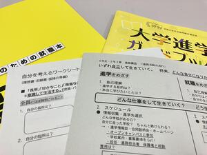 20230523 進路ガイダンス4年3 IMG-3732.jpg