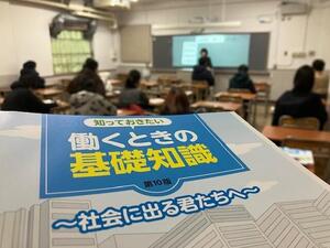 20240228労働条件セミナー2.jpg