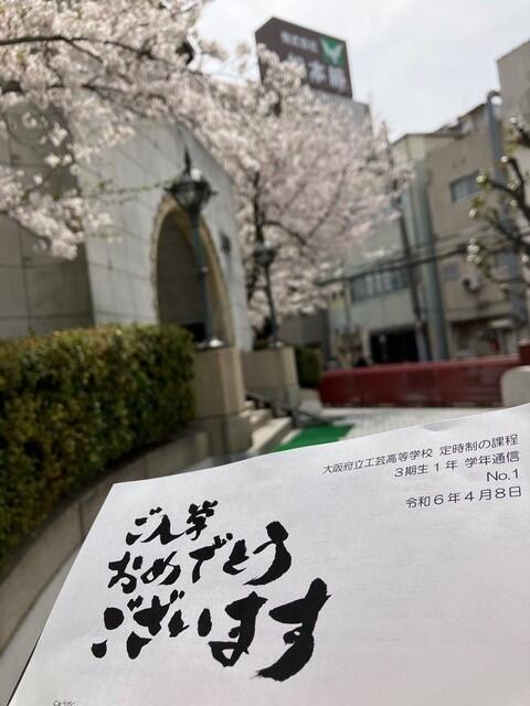 4月8日(月) 入学式を挙行いたしました