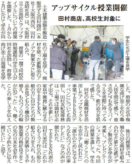土曜デザイン講座 メディア報道のお知らせ