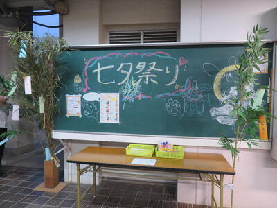 ７月７日（月）七夕まつり