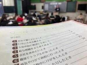 2月28日(水) 進路講話「労働条件セミナー」