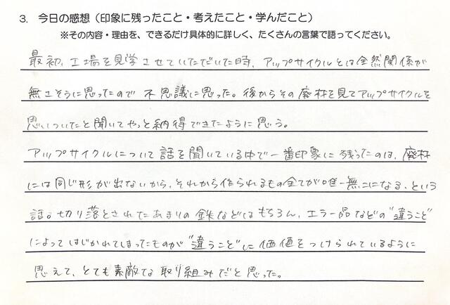 1月18日(土) 土曜デザイン講座「アップサイクル」