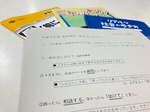 2月9日(金) 進路講話「新生活に向けて」