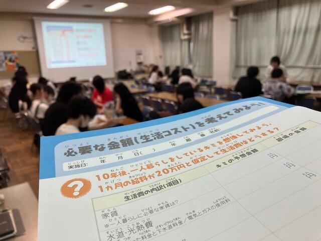 ９月13日（金） １年 産業社会と人間 「MoneyConnection®️」