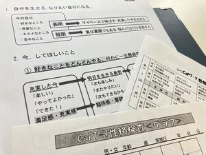 ７月10日（月） ２年スクーリング受講者性格検査