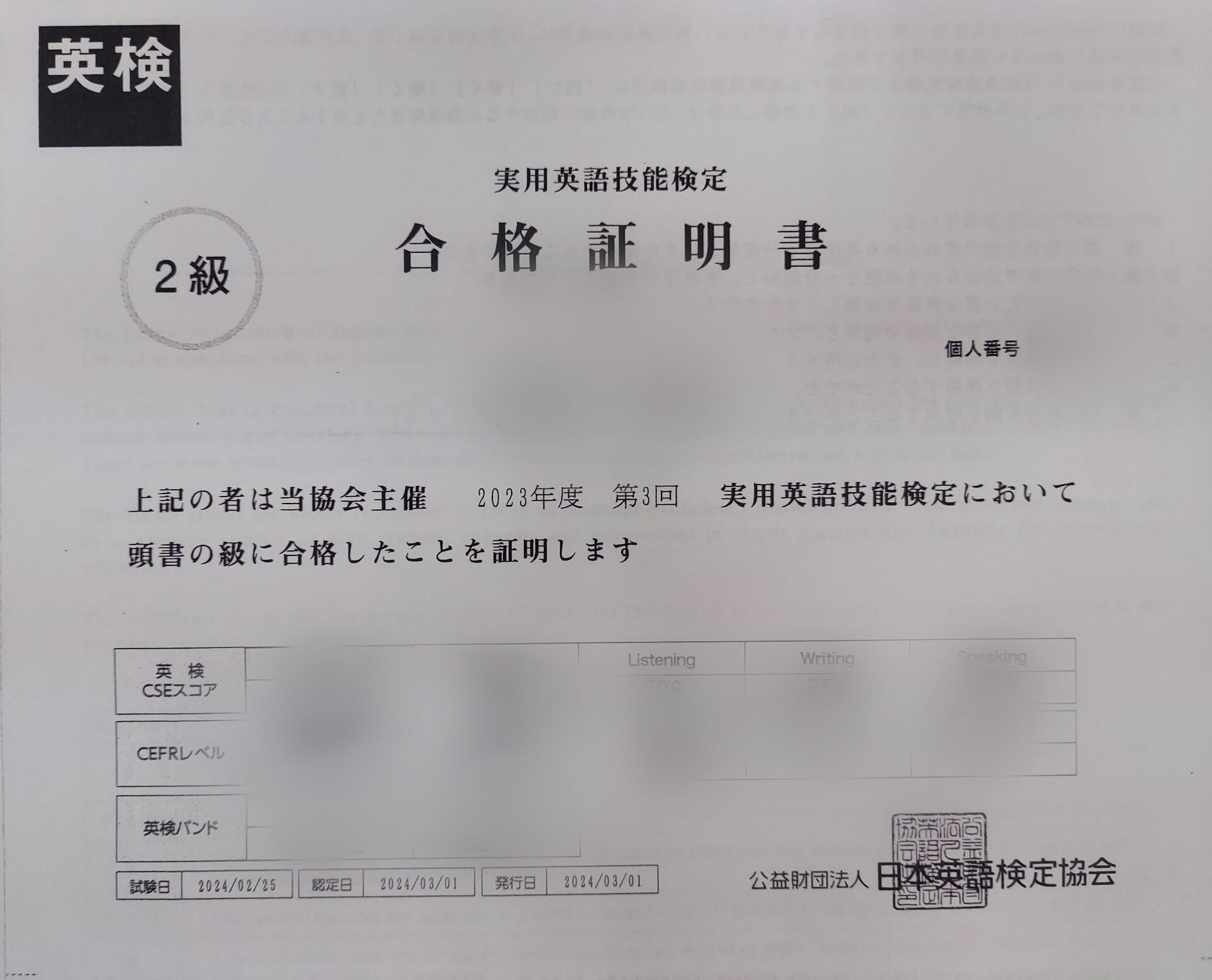 英検_合格証 HP用写真.jpg