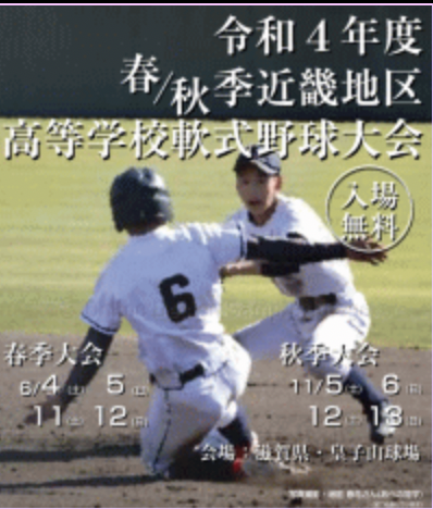 球春到来