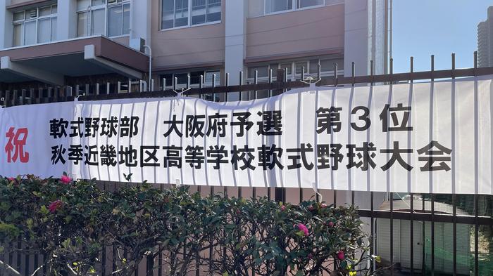 横断幕
