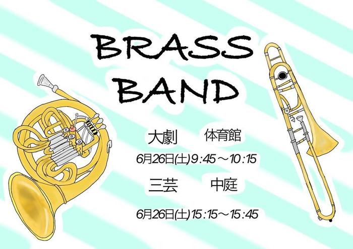畷高祭への出演予定について