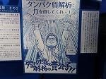 2日目(日本科学未来館)_190802_0049.jpg