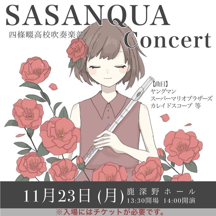 【11/23】「SASANQUA Concert」ポスター♪