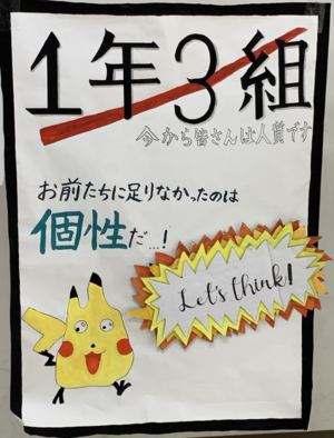 1年3組.png
