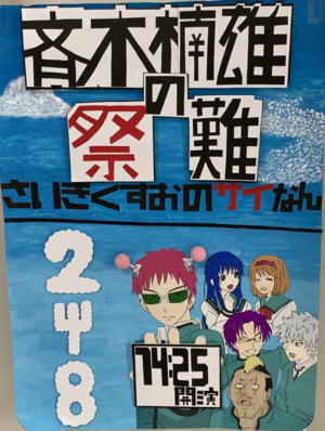 2年8組.png