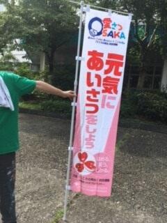 タイトル 生徒会による「朝のあいさつ運動」