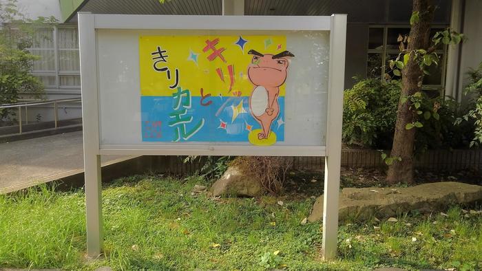 2学期スタート