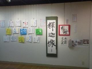 第12回高校生書道展ー枚方・北河内地区ー