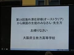 オーストラリア海外滞在研修 全日程を終え、帰国しました