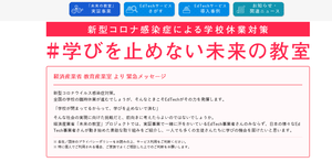 進路指導部より生徒のみなさんへ 自宅学習のススメ