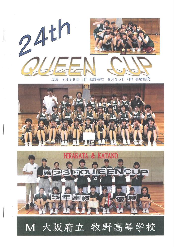 8月27日(木)女子バスケットボール部の生徒が今週末の大会の応援依頼に校長室へ来訪