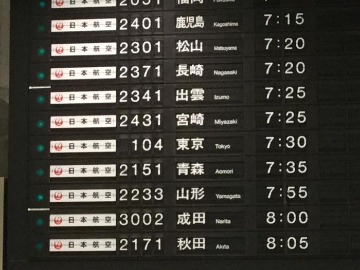 10月16日(火)修学旅行第一日目 1組と6組は、無事に搭乗手続き