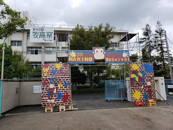 9月8日（土）、9日（日）は、『牧高祭』に是非お越しください