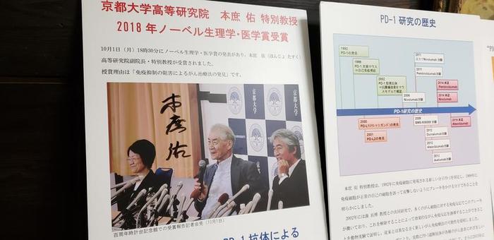 本庶 佑 先生 (京都大学高等研究院 特別教授 2018年ノーベル生理学・医学賞受賞)の6つのC~大阪京大クラブ新年祝賀会で~