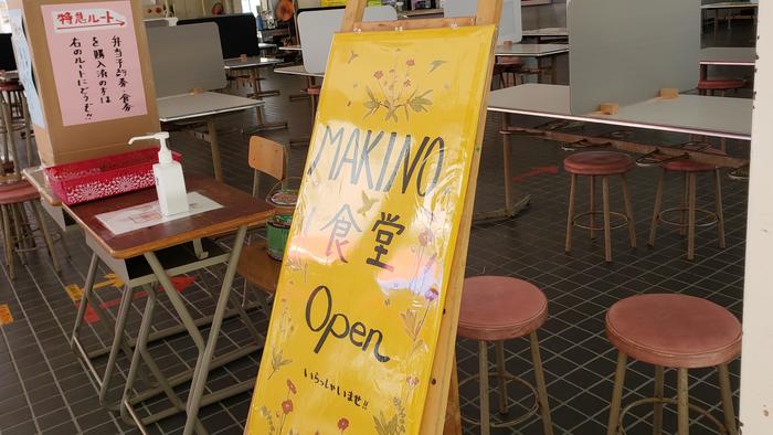 6月15日(月)学校通常生活の開始に合わせて、食堂の準備が整えられています。